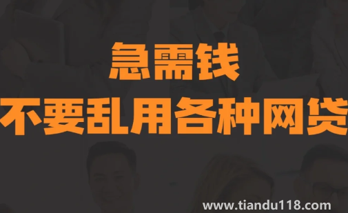 包裝黑戶(hù)貸幾十萬(wàn)是真的嗎3